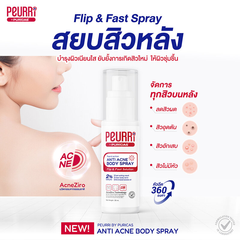 Peurri By Puricas Anti Acne Body Spray 30ml