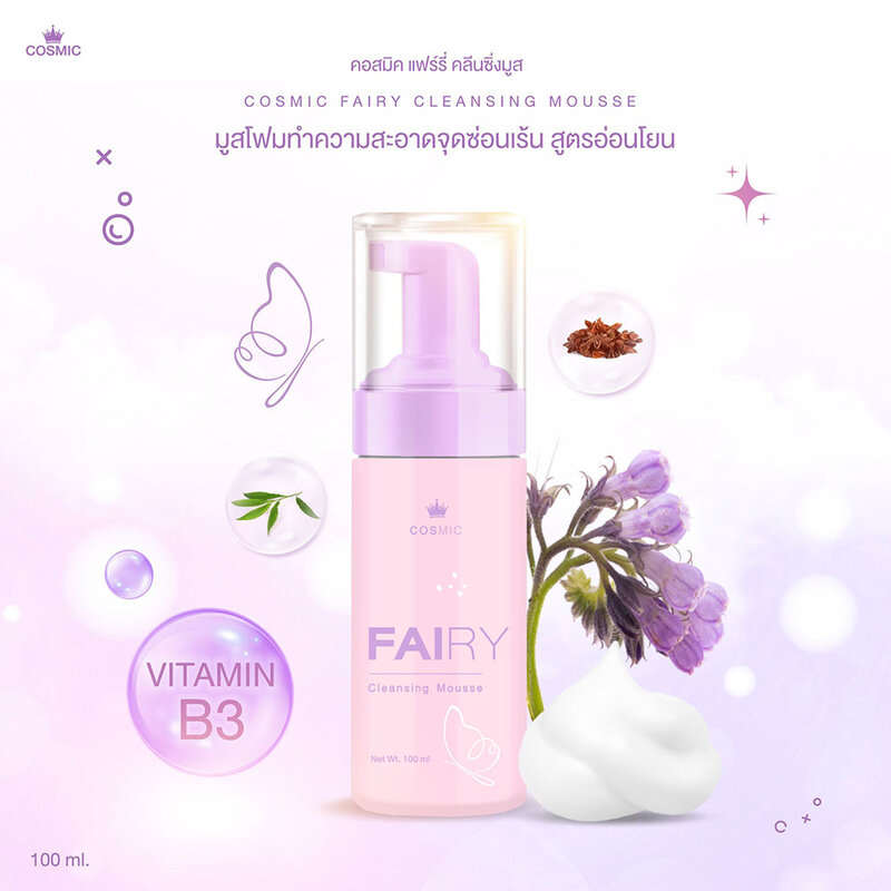 COSMIC Fairy Mousse Cleansing 100ml