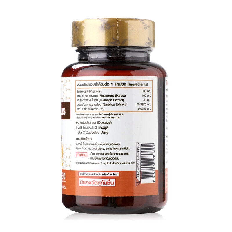 Balans Propolis Krachai Plus 30 Capsules ( สินค้าหมดอายุ : 2025.09.25 ) 