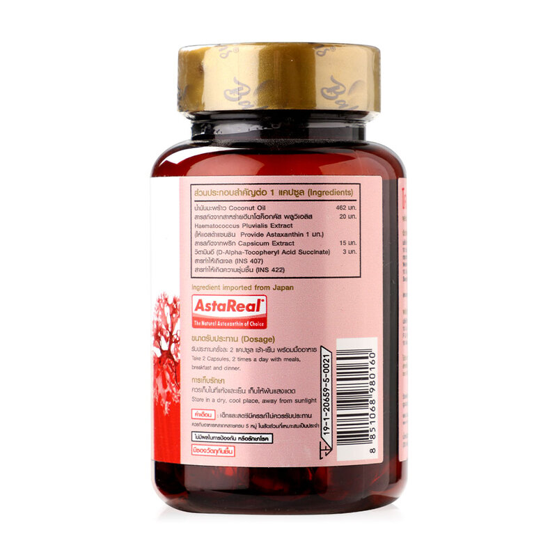 Balans Coco S Plus 30 Capsules ( สินค้าหมดอายุ : 2025.12.18 ) 