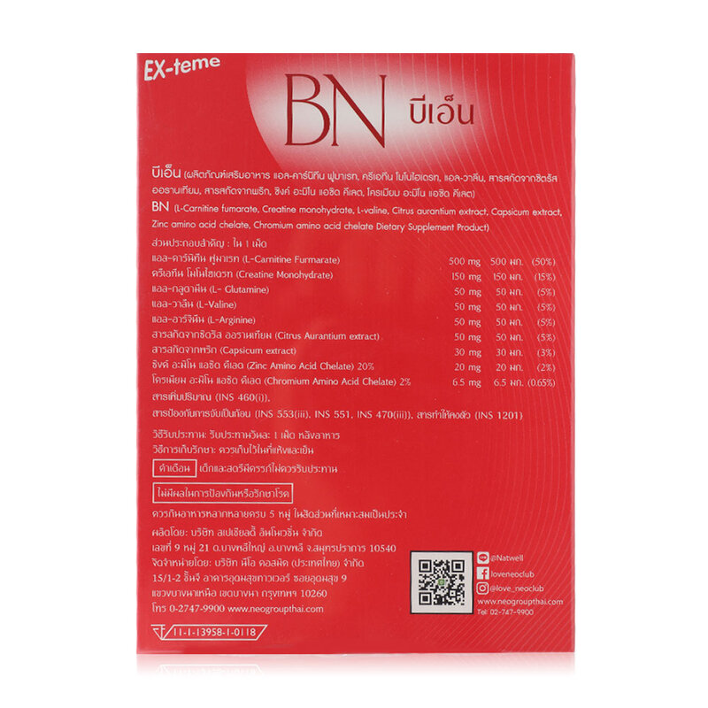 Ex-Teme BN 60 Tablets