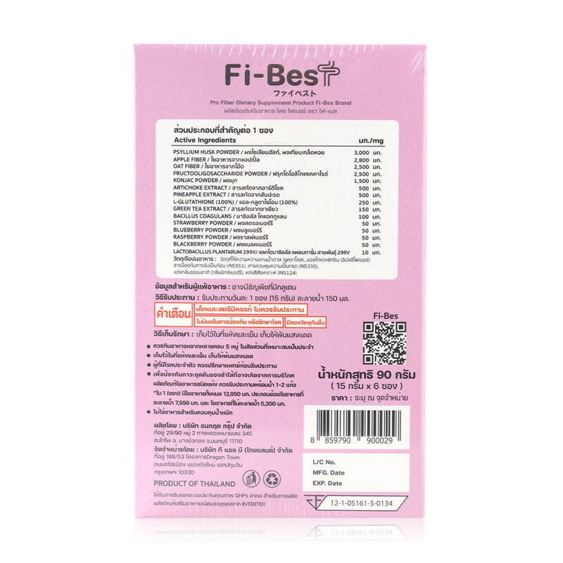 Fi-Bes Pro Fiber 122.8g #Mixed Berry