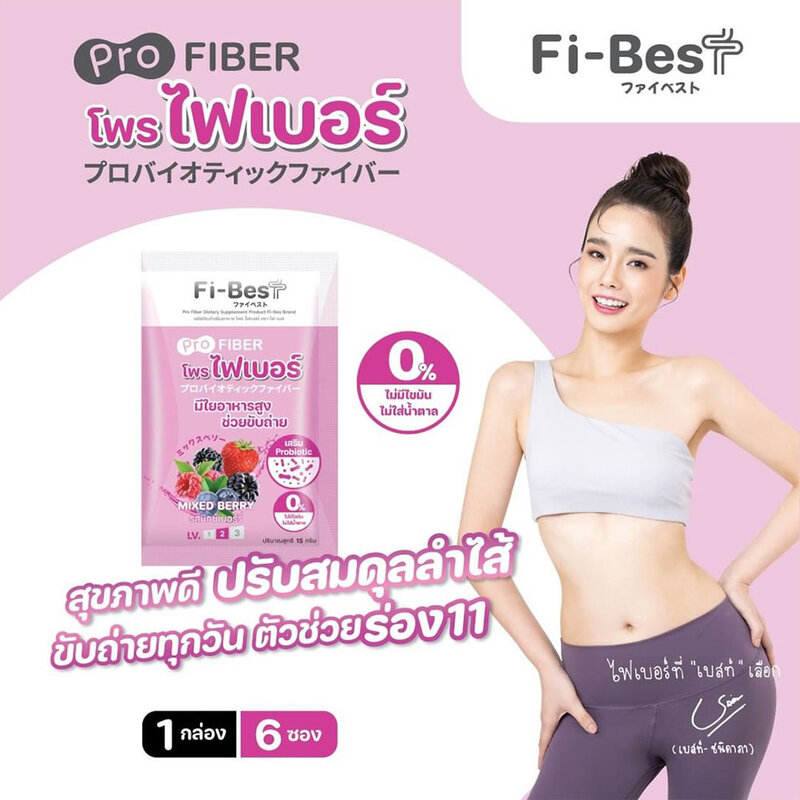 Fi-Bes Pro Fiber 122.8g #Mixed Berry