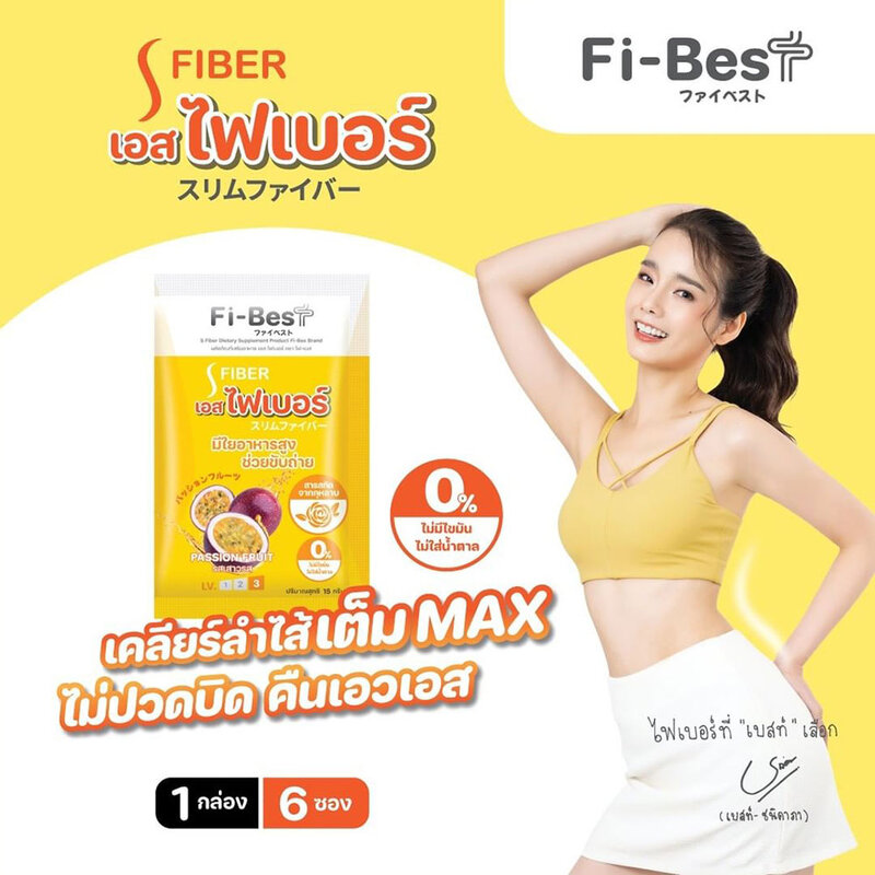 Fi-Bes S Fiber 122.8g #Passion Fruit