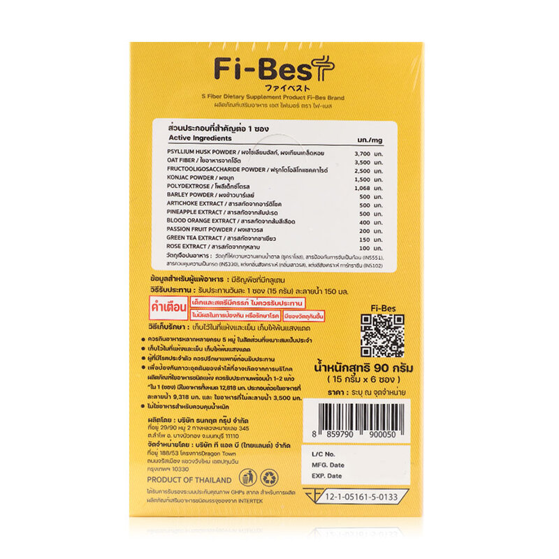 Fi-Bes S Fiber 122.8g #Passion Fruit