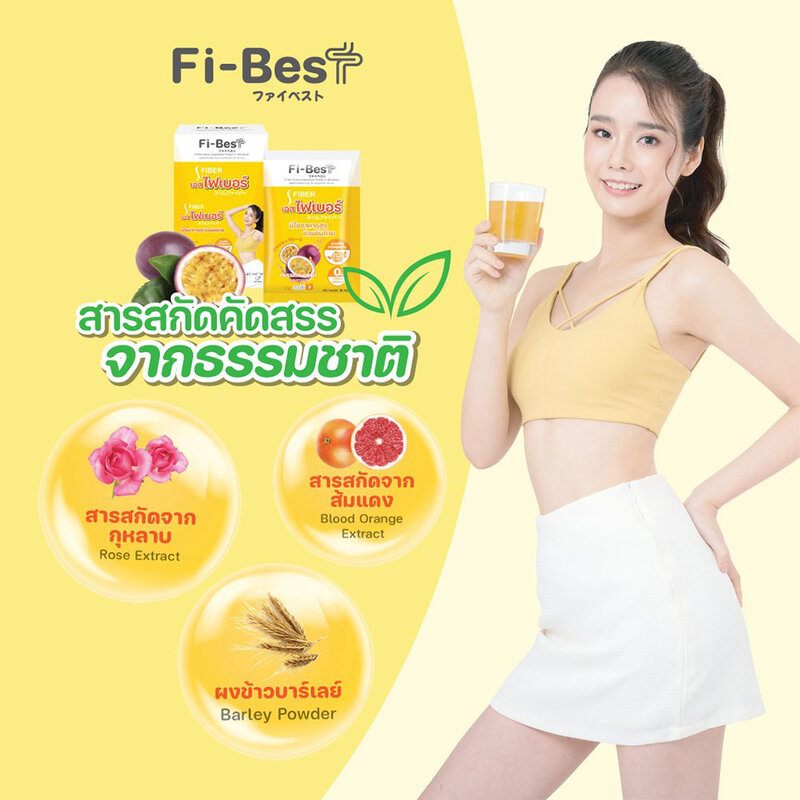 Fi-Bes S Fiber 122.8g #Passion Fruit