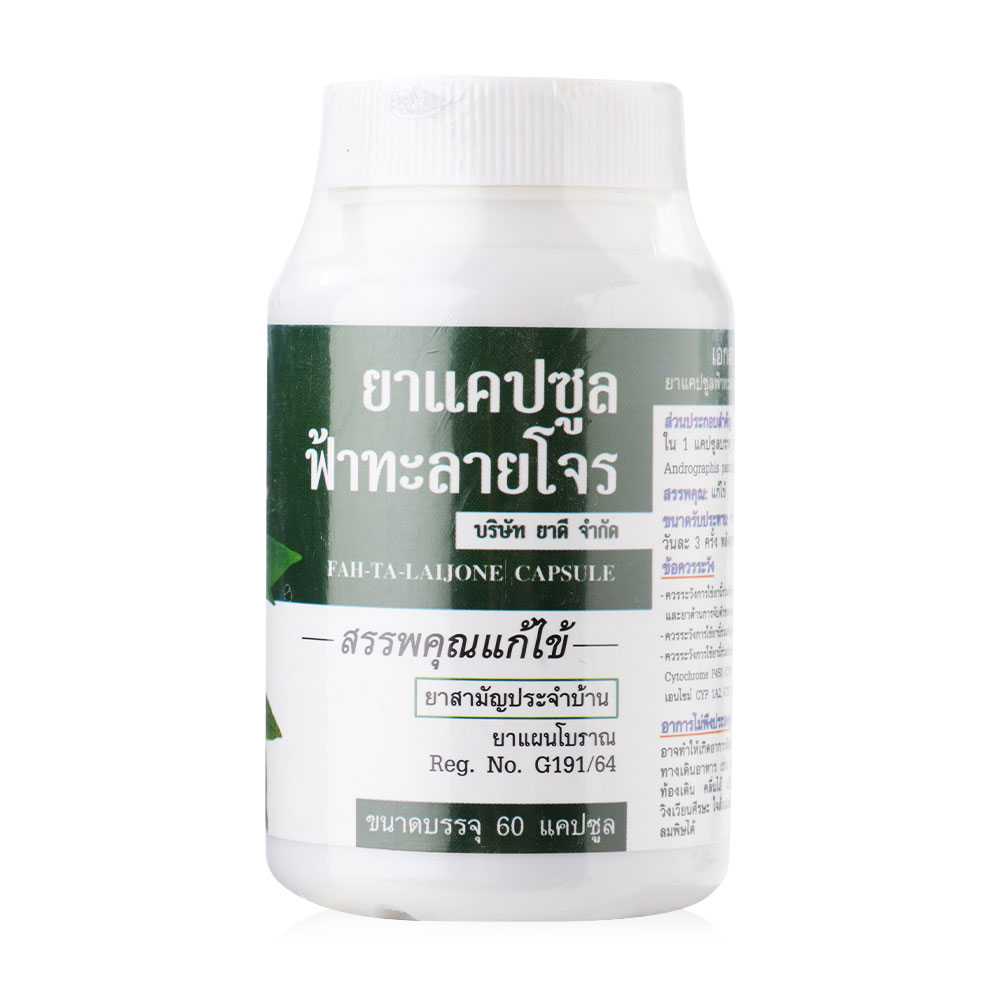 YADEE Fah-Ta-Laijone 60 Capsules ( สินค้าหมดอายุ : 2026.01.25 ) 