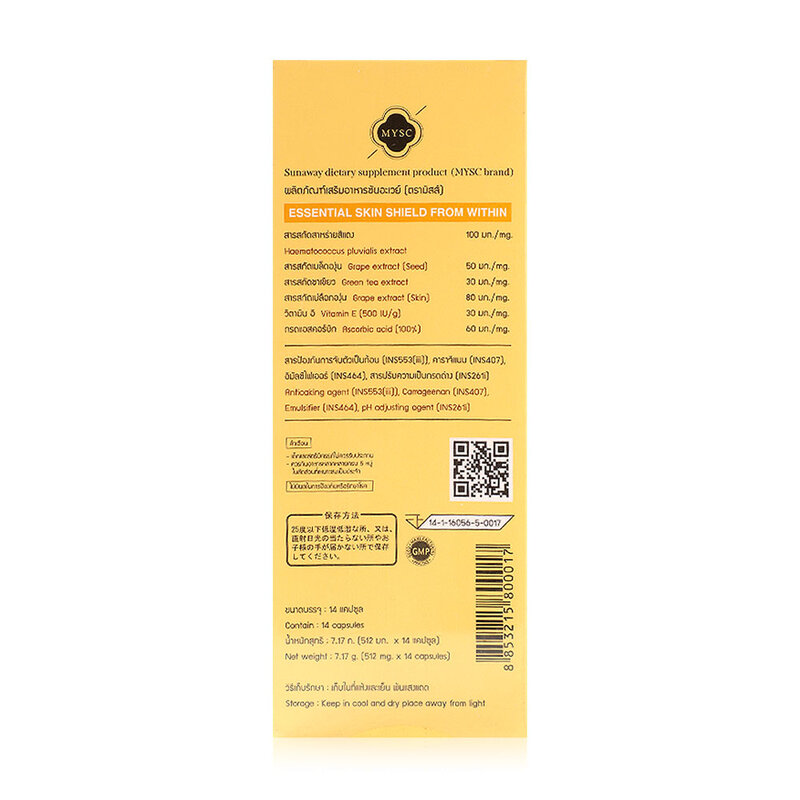 MYSC Sunaway Essential Skin Shield From Within 14 Capsules