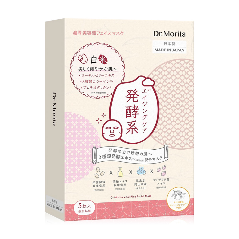 MORITA Vital Rice Facial Mask [Br] [30g x 5pcs]