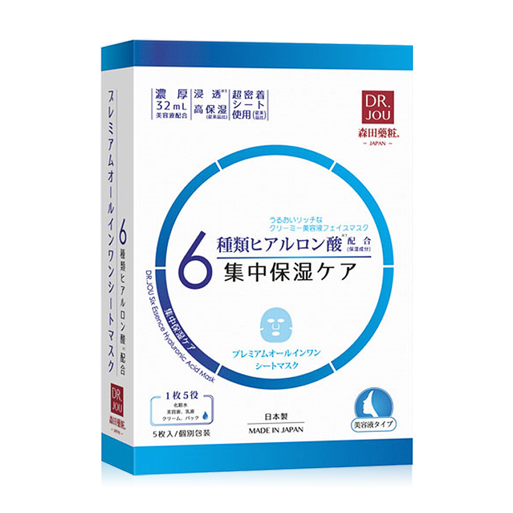 MORITA Premier All-In-One Mask [Hy] N [30g x 5 pcs]