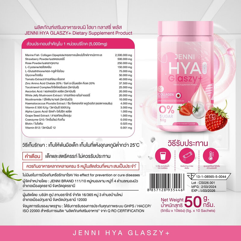 Jenni Hya Glaszy+ [5g x 10 Sachets]