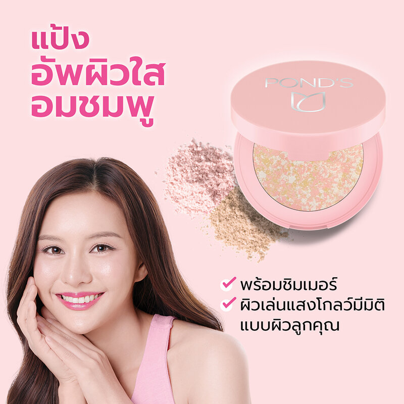 Ponds Bright & Glow Compact Powder 4.5g