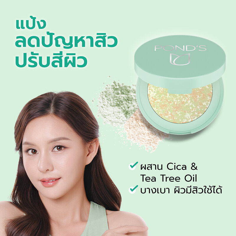 Ponds Acne Smooth Compact Powder 4.5g