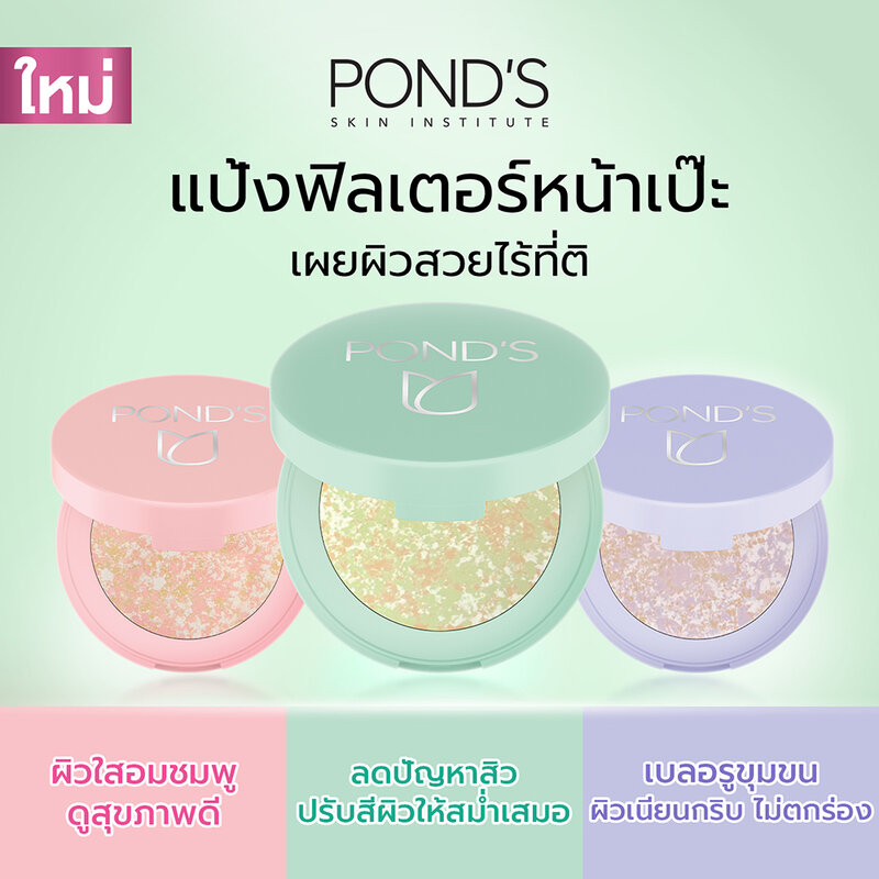Ponds Acne Smooth Compact Powder 4.5g