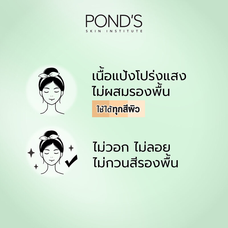 Ponds Acne Smooth Compact Powder 4.5g
