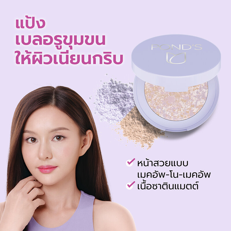 Ponds Pore Blurring Compact Powder 9g