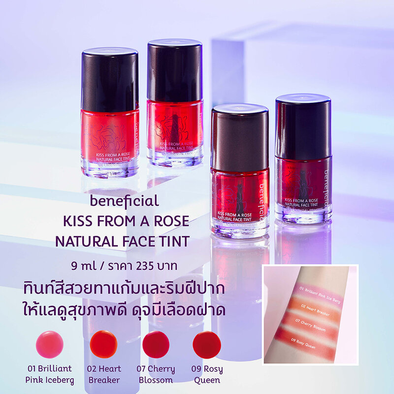Oriental Princess Beneficial Kiss From A Rose Natural Face Tint 9ml #07 Cherry Blossom