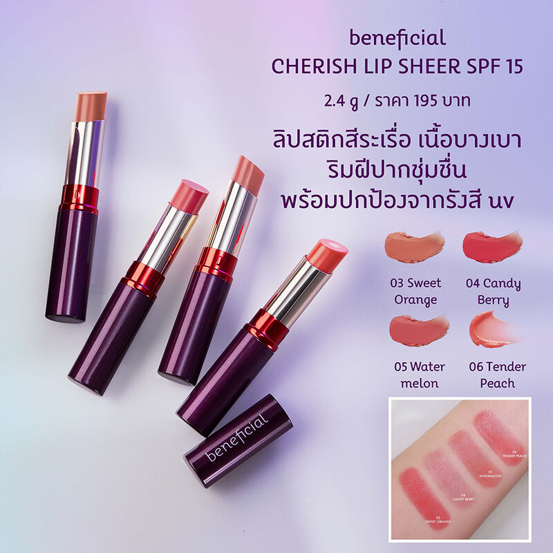 Oriental Princess Beneficial Cherish Lip Sheer SPF15 2.4g #Watermelon