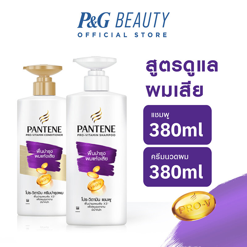 PANTENE Set 2 Items Total Damage Shampoo 380ml + Conditioner 380ml