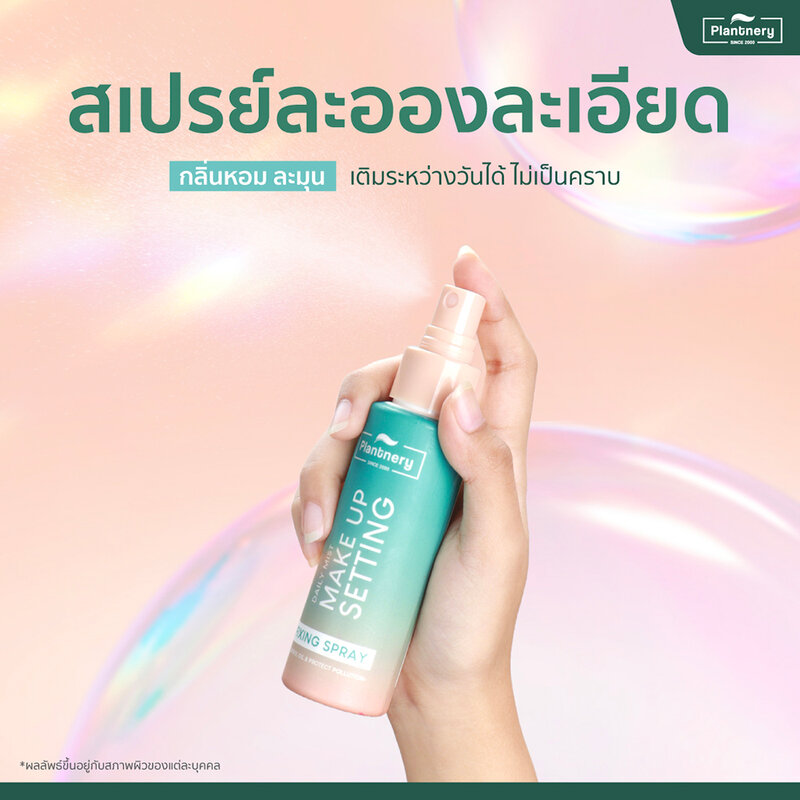 Plantnery Daily Setting Mist Fixing Spray 60ml