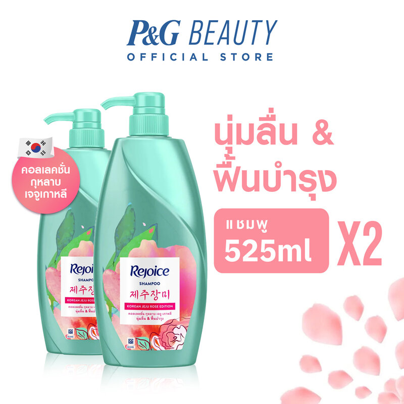 Rejoice Set 2 Items Jeju Rose Shampoo 525ml + Conditioner 525ml