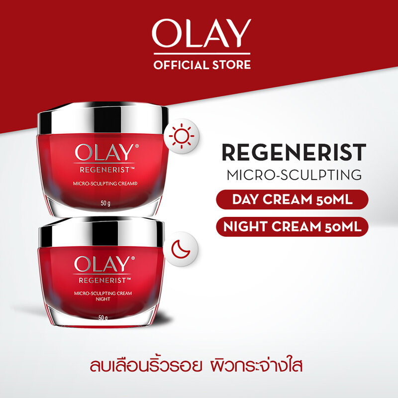 Olay Set 2 Items Regenerist Micro Sculpting Day 50g + Retinol 24 Moisturizer Night Cream 50g