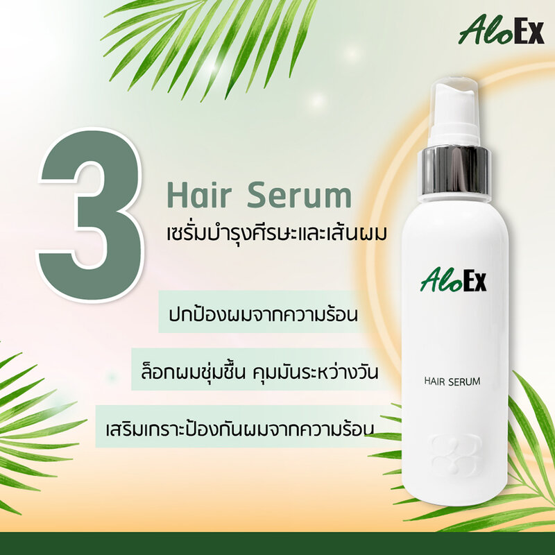 AloEx Hair Regrowth Serum 120ml