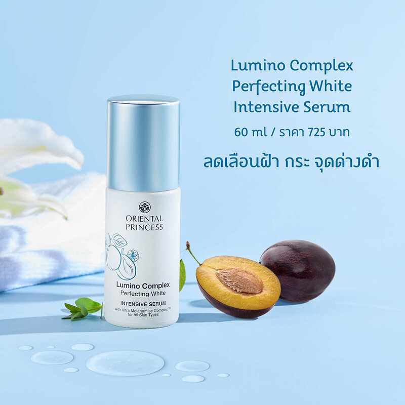 Oriental Princess Lumino Complex Perfecting White Intensive Serum 60ml