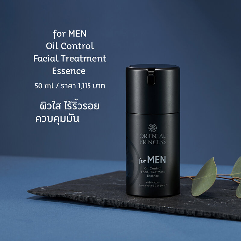 Oriental Princess for Men Oil Control Facial Treatment Essence 50ml
