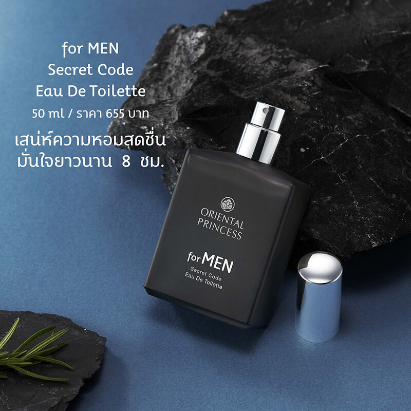 Oriental Princess For Men Secret Code EDT 50ml