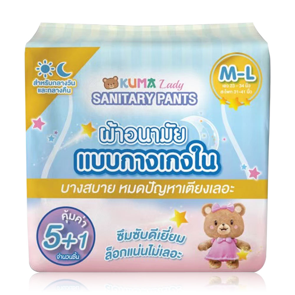 KUMA ผ้าอนามัยแบบกางเกงใน Lady Sanitary Pants M-L 5pcs [Free 1pc]