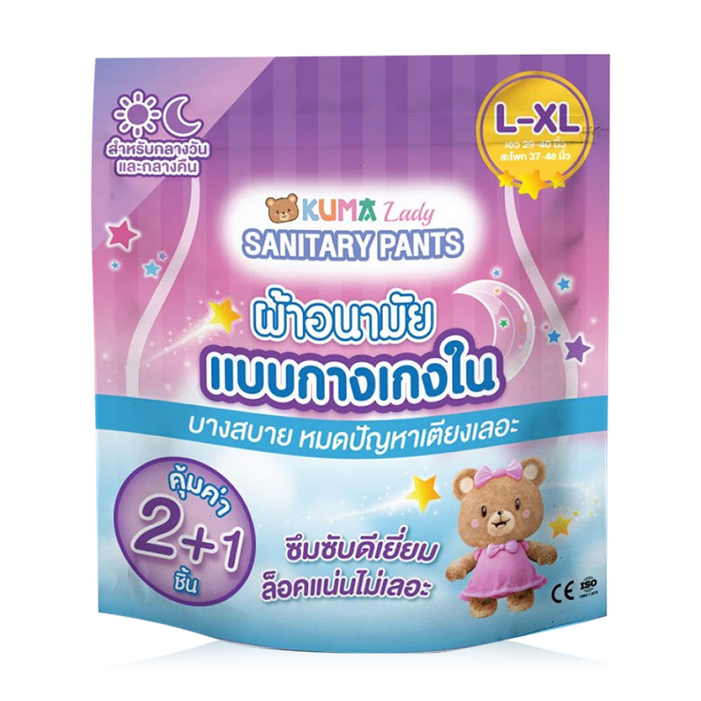 KUMA ผ้าอนามัยแบบกางเกงใน Lady Sanitary Pants L-XL 2pcs [Free 1pc]