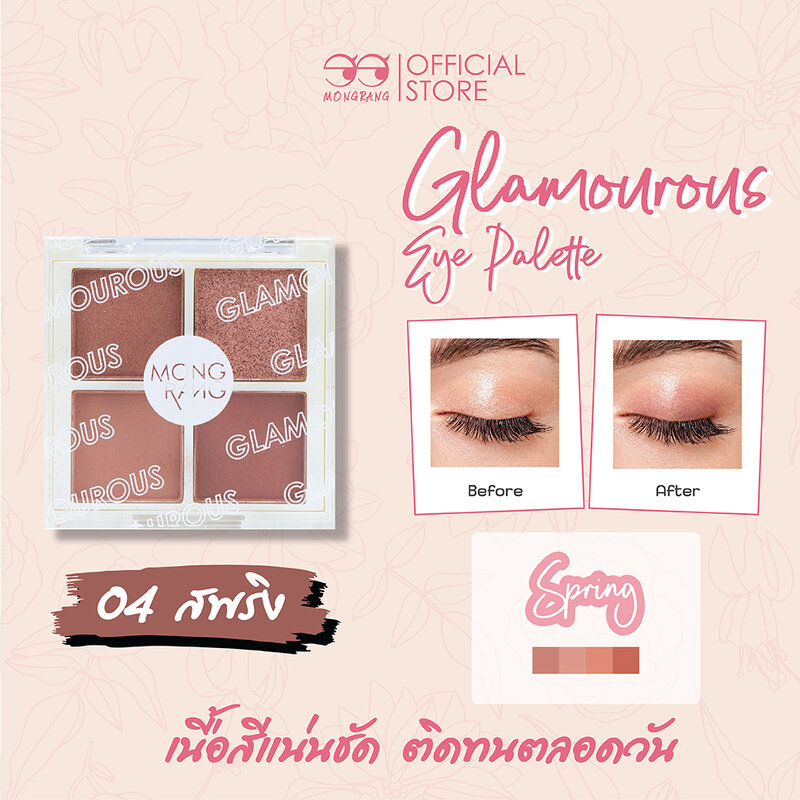 Mongrang Glamorous Eye Palette 4g #04 Spring