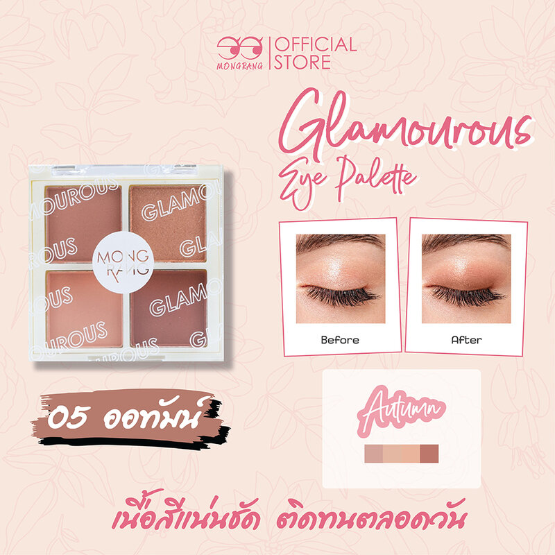 Mongrang Glamorous Eye Palette 4g #05 Autumn