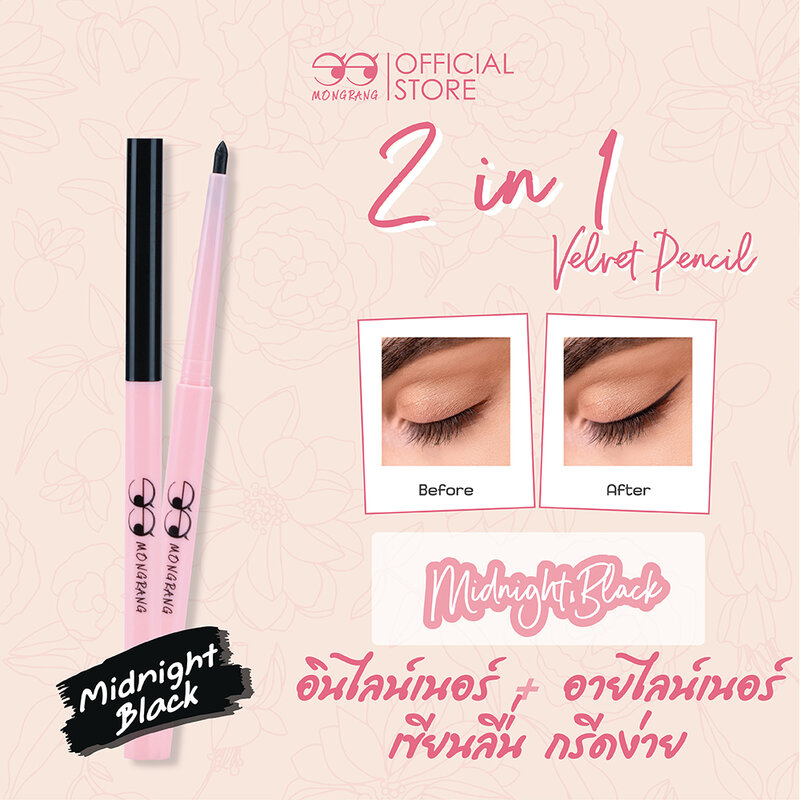 Mongrang 2in1 Velvet Pencil 0.3g #Midnight Black