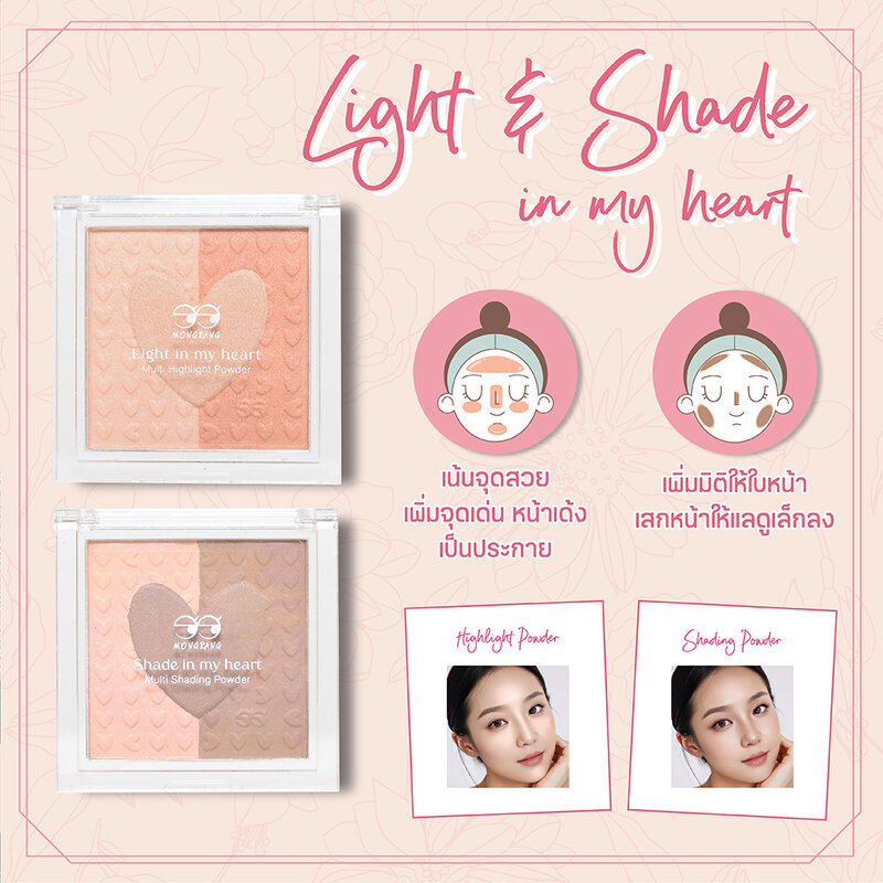 Mongrang Shade In My Heart Multi Shading Powder 10g