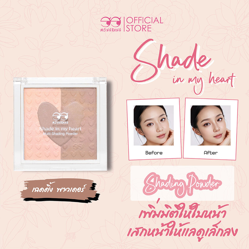 Mongrang Shade In My Heart Multi Shading Powder 10g