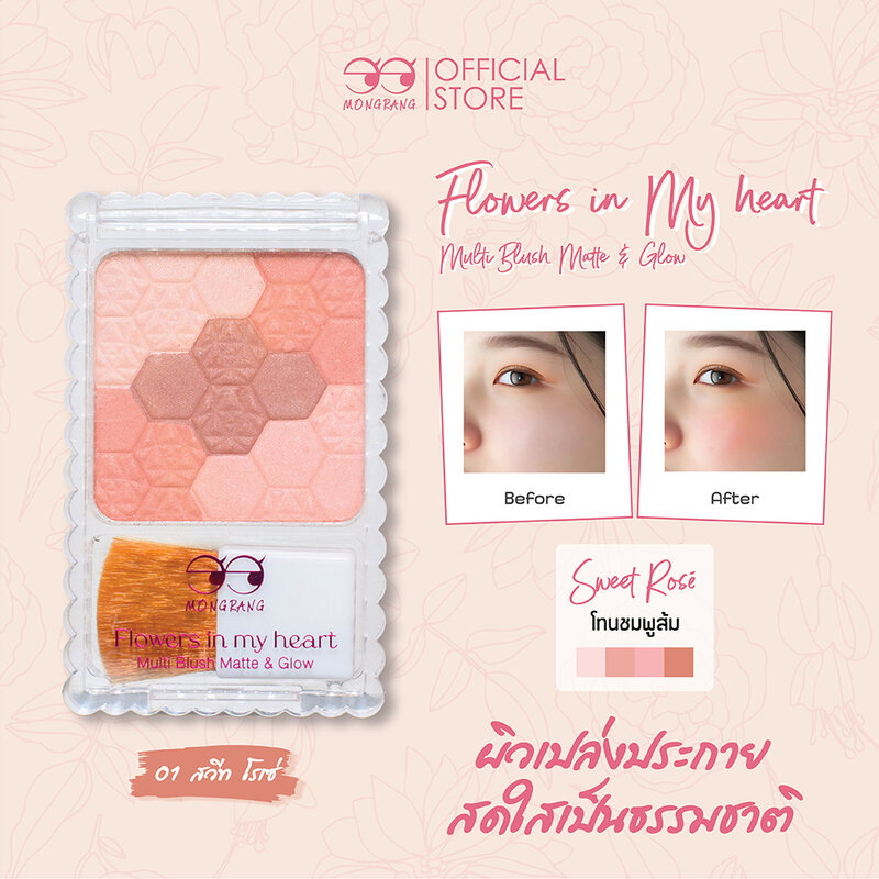Mongrang Flowers In My Heart Multi Blush 7g #01 Sweet Rosé