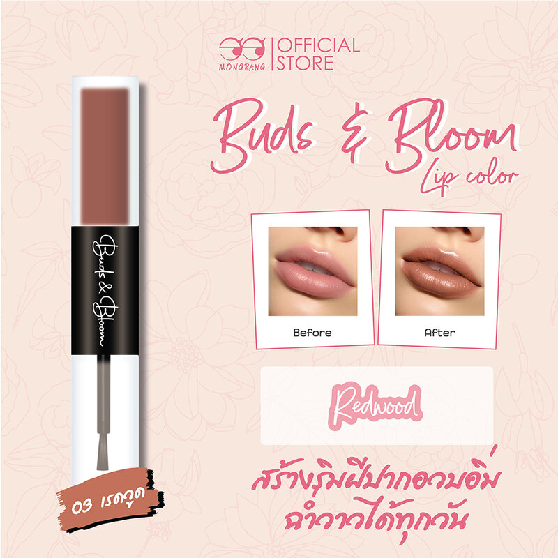 Mongrang Buds And Bloom Lip Color 3g #03 Redwood