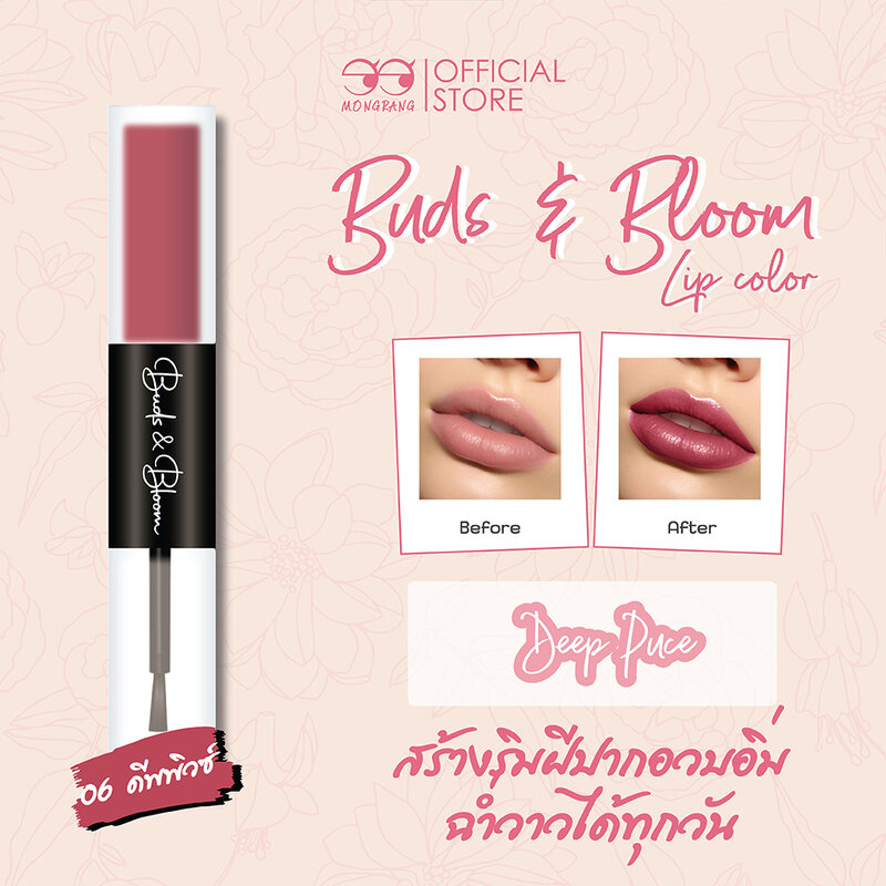 Mongrang Buds And Bloom Lip Color 3g #06 Deep Puce