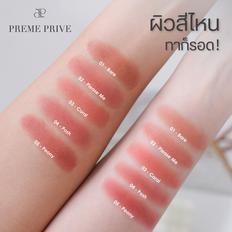PREME PRIVE Velvet Lip Tint 5g #01 Bare