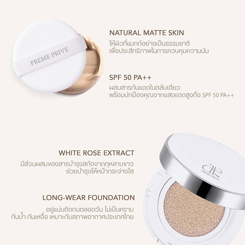 PREME PRIVE Natural Skin Matte BB Cushion SPF50 PA++ 15g #02 Natural