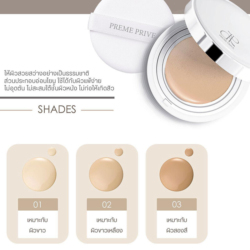 PREME PRIVE Natural Skin Matte BB Cushion SPF50 PA++ 15g #02 Natural