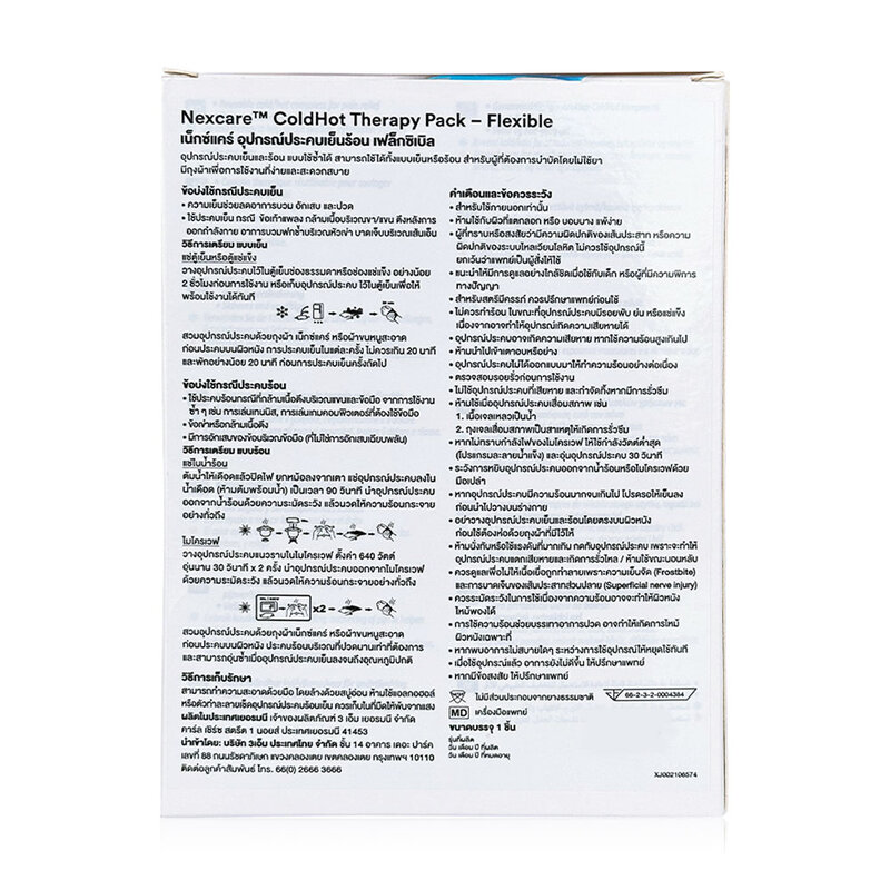 3M Nexcare Coldhot Therapy Flexible Pack 1pc