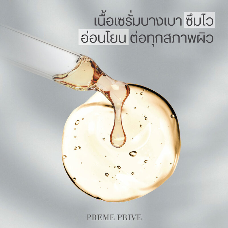 PREME PRIVE Acne Clear Serum 30g ( สินค้าหมดอายุ : 2026.04.02 ) 