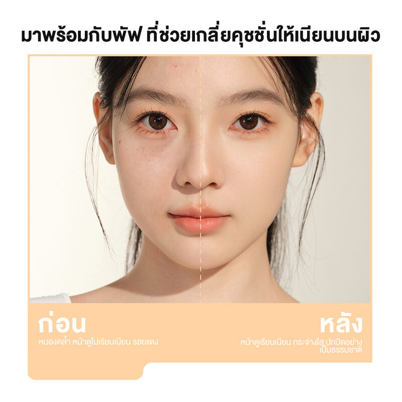 JUDYDOLL Long Wearing Cushion 14g #N10