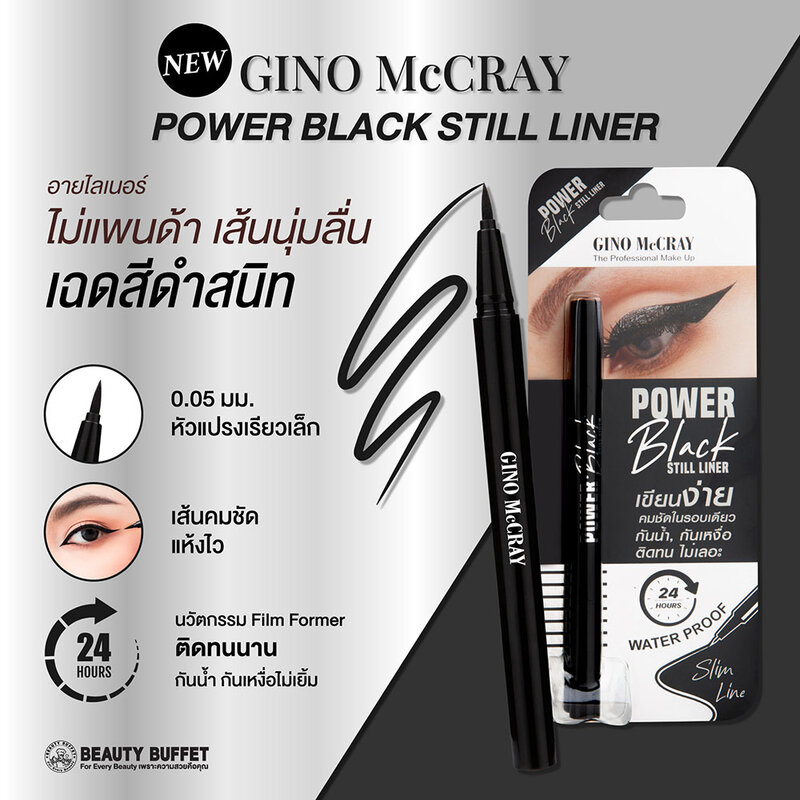 Beauty Buffet Gino Mccray The Professional Make Up Power Black Still Liner 0.7g