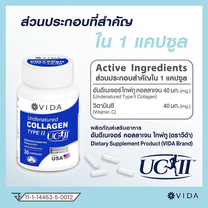 Vida Undenatured Collagen TypeII UC-IITM 30 Capsules