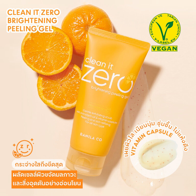 Banila Co Clean It Zero Brightening Peeling Gel 120ml