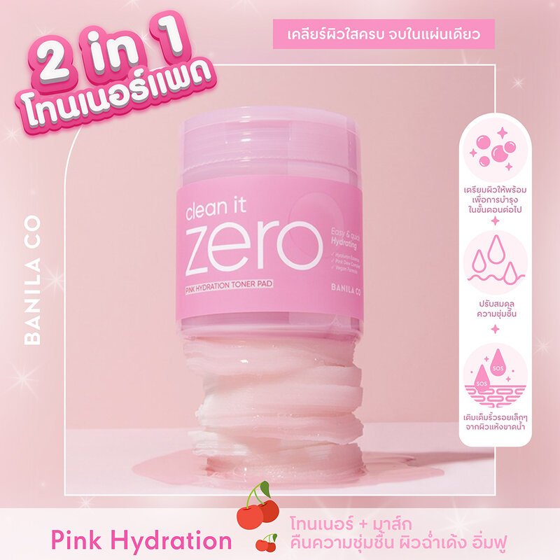 Banila Co Clean It Zero Pink Hydration Toner Pad 70 Pads